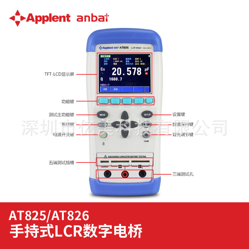 安柏AT825/826手持LCR数字电桥测试仪AT3810A/3817A/D/2811检测仪