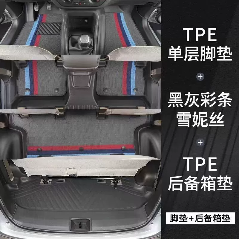 Подходит для Dongfeng Fengguang 330, износостойкая резина TPE 330S/350/360/370/380E380.