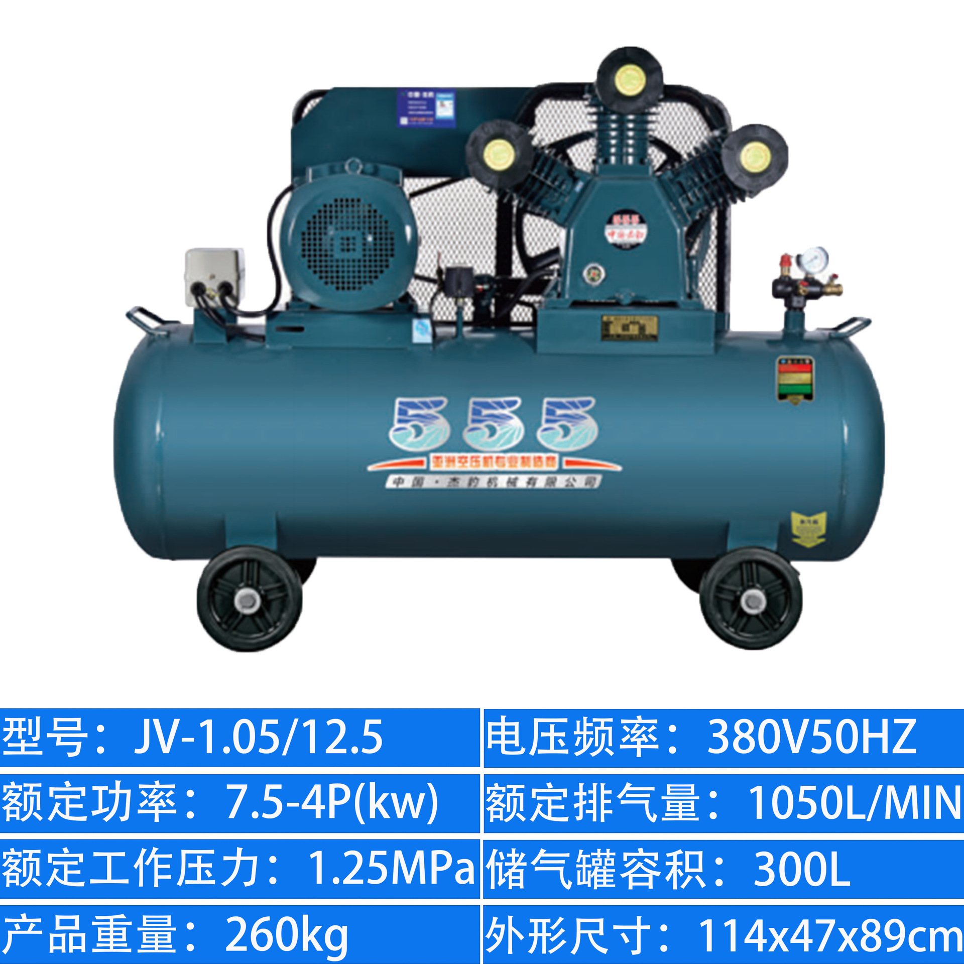 Air Compressor, Jiebao Grade 380v Small - jw10512575kw-4-pole