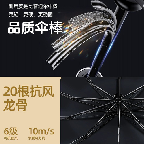 Fully automatic large umbrella, enlarged, thickened and reinforced, men's folding heavy rain special sunshade umbrella for boys