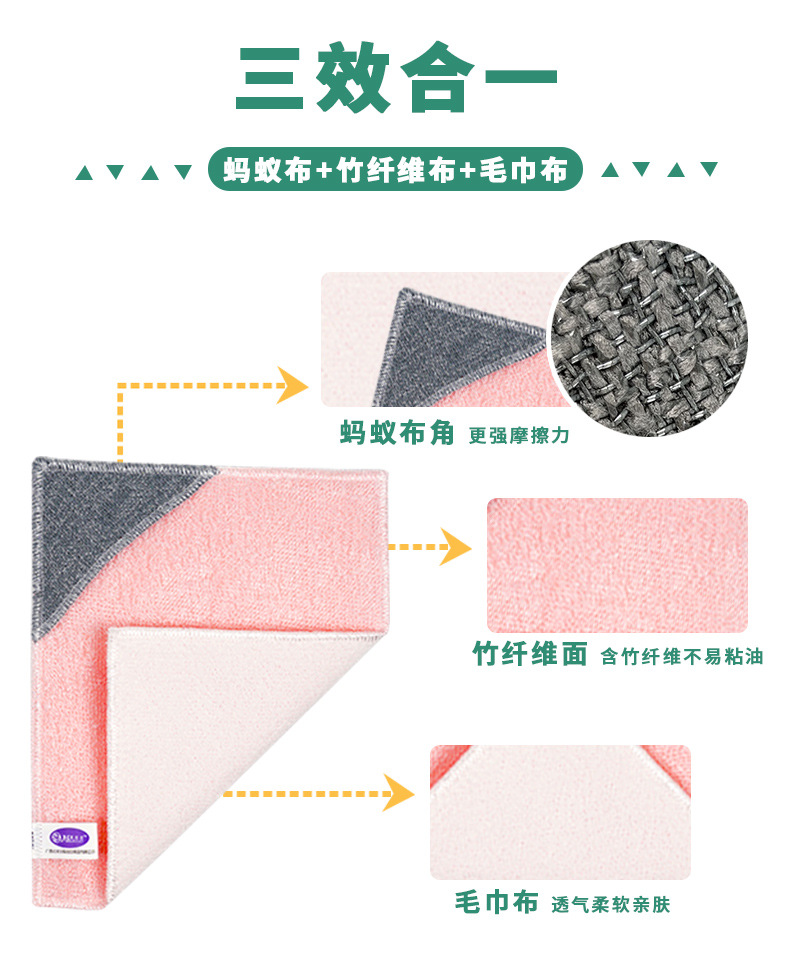 竹纤维蚂蚁抹布_04.jpg