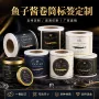 定做定制打印烫金标签