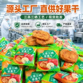 红枣干;干枣;山楂制品