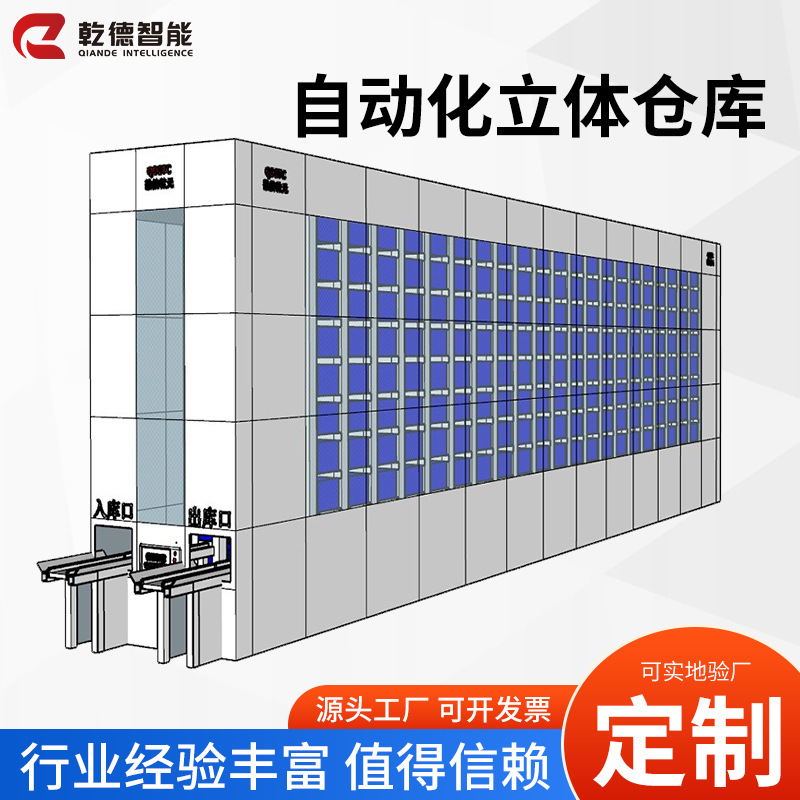 自动化立体仓库 线边库 垂直分拣库 智能货柜