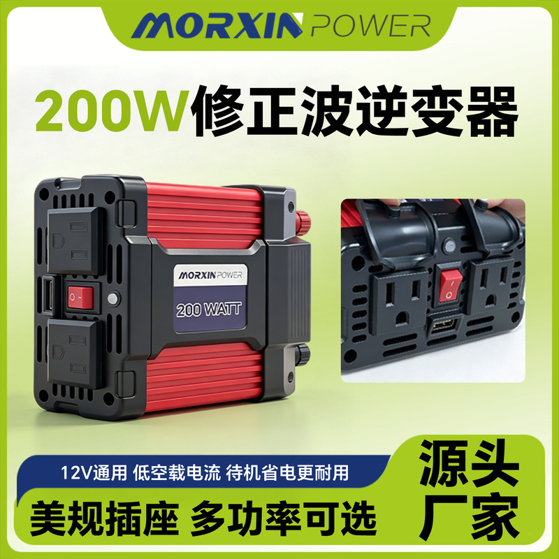 American Standard 200W Modified Wave Inverter, Dc12V to 120V Converter Available in North America, Fcc Certified Inverter American Standard 200W Modified Wave Inverter, Dc12V to 120V Converter Available in North America, Fcc Certified Inverter