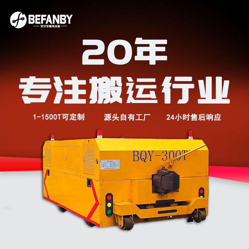 铁路局蓄电池公铁两用电动牵引车300T重型车架铁路轨道牵引车头