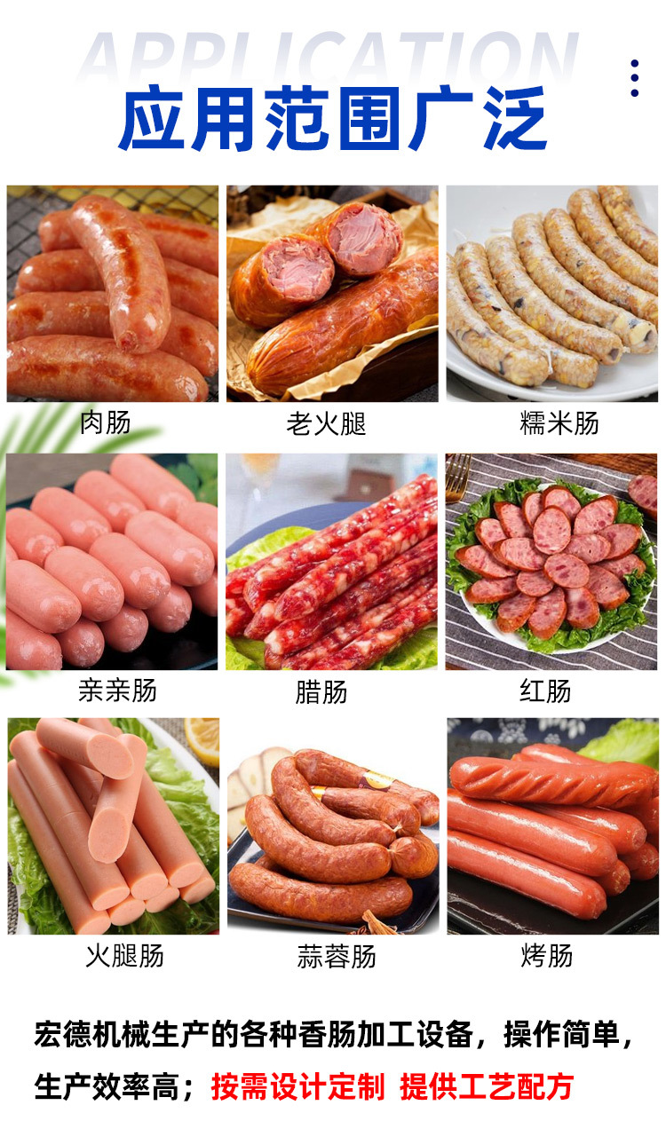 宠物香肠加工搅拌设备