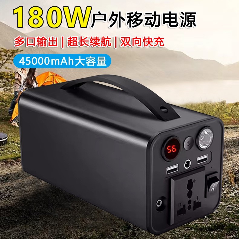 户外180W应急移动电源储能220V大功率便携式家用照明型电池