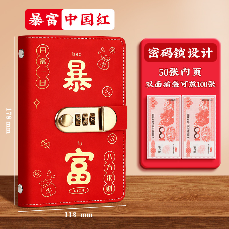 비밀번호 잠금장치 [리치-차이나레드] 업그레이드 모델은 100개 보관 가능