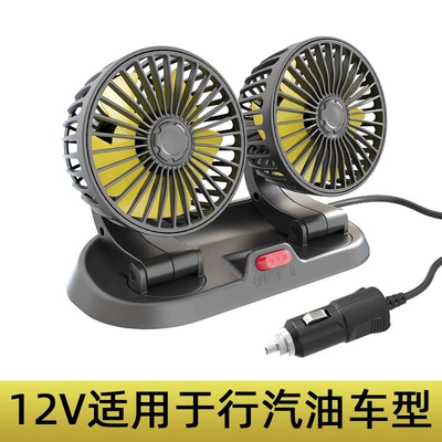 Dual-Head Car Fan 12V/24V/Usb for Large Trucks, Cigarette Lighter Dual-Head Car Electric Fan, Silent with Strong Wind Power (Digər kiçik elektrik cihazlar) - universal-double-head-12v