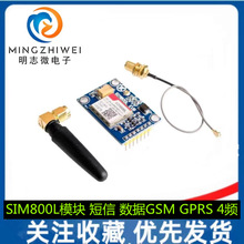 SIM800Lģ�K ����SIM900A ���� ����GSM GPRS 4�l ���� 5V����