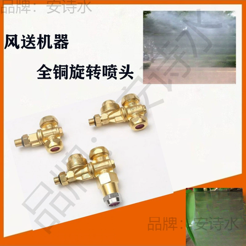 Машина для защиты сельскохозяйственных садовых растений, воздушная машина, полностью медная, распыление высокого давления, регулируемый трактор, распыление пестицидов, вращающееся механическое сопло