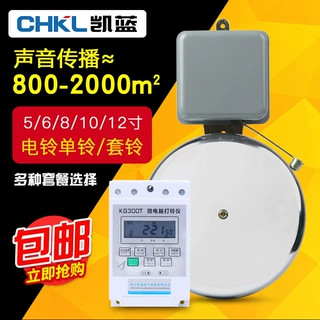 厂家 SCF-10寸 外击式电铃白色 220V无火花学校 工厂直径DL-250mm