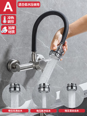 入牆式水龍頭冷熱萬向廚房牆出抽拉陽台洗衣池嵌入式混水閥龍頭