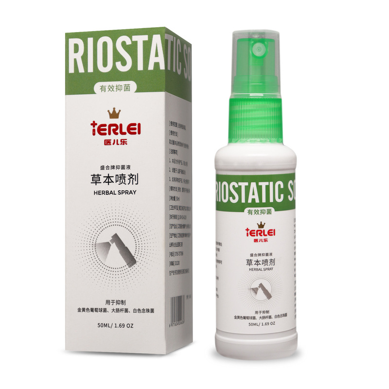 医儿乐草本抑菌液脚部喷剂脚臭足部清凉喷剂厂家贴牌批发定制|undefined