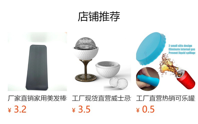 预览状态下无法点击,发布后,可点击跳转到对应的商品页面