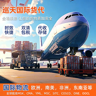 上海巡天货运代理有限公司