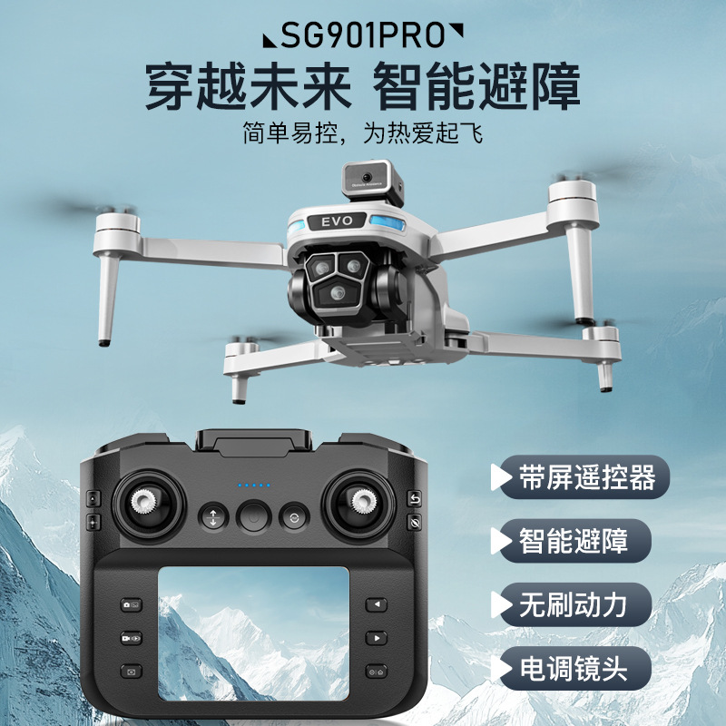 Sg901pro remote control high-definition aerial photography with screen + intelligent obstacle avoidance