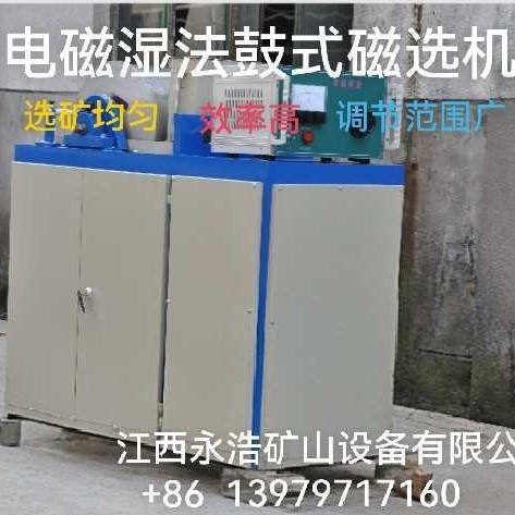 CRSφ400x300 电磁鼓型湿法弱磁选机