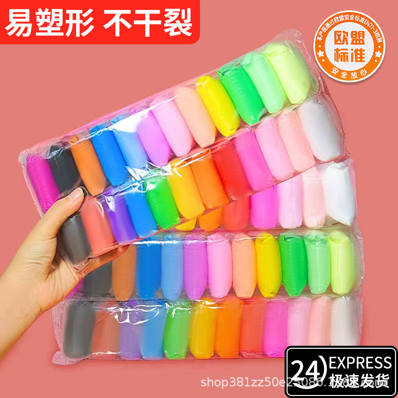 超轻粘土24色36色12彩泥橡皮泥幼儿园安全儿童手工diy材料套装黏|undefined