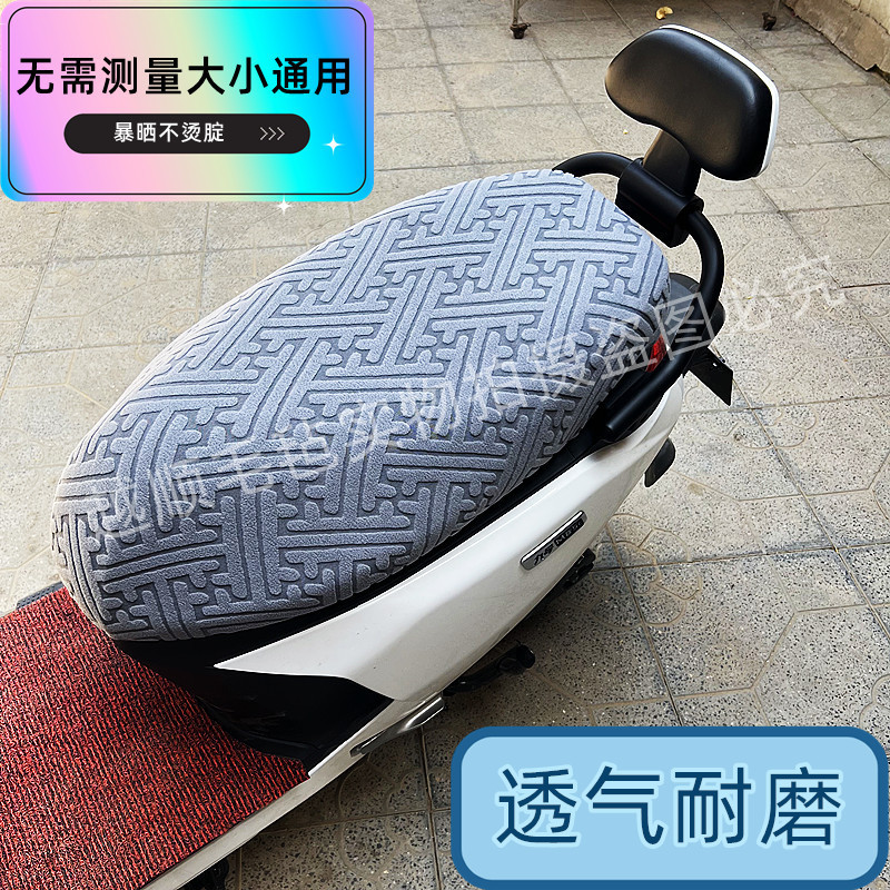 新しい弾性熱傷防止電気自動車シートクッションカバーバッテリー車オートバイユニバーサル日焼け止めオールシーズン滑り止め|undefined