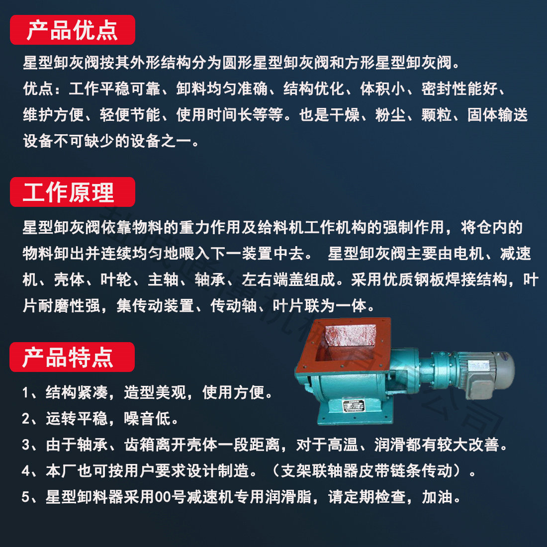 500圆口卸灰阀 方形/圆形星型卸料器 除尘卸灰阀