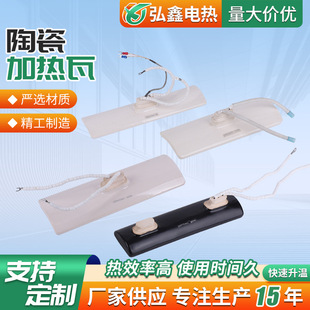 Ceramic Heating Tile Blister Machine Packaging Machinery Ceramic Heating Tile Far Infrared Ceramic Heater