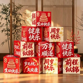 喜字;场地布置道具;节庆用品