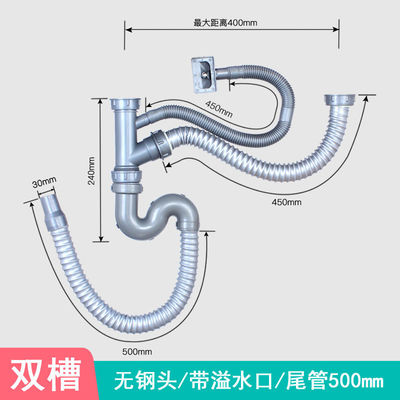 水槽下水管厨房洗菜盆不锈钢单双槽下水器配件提篮洗碗池排水管道|ru