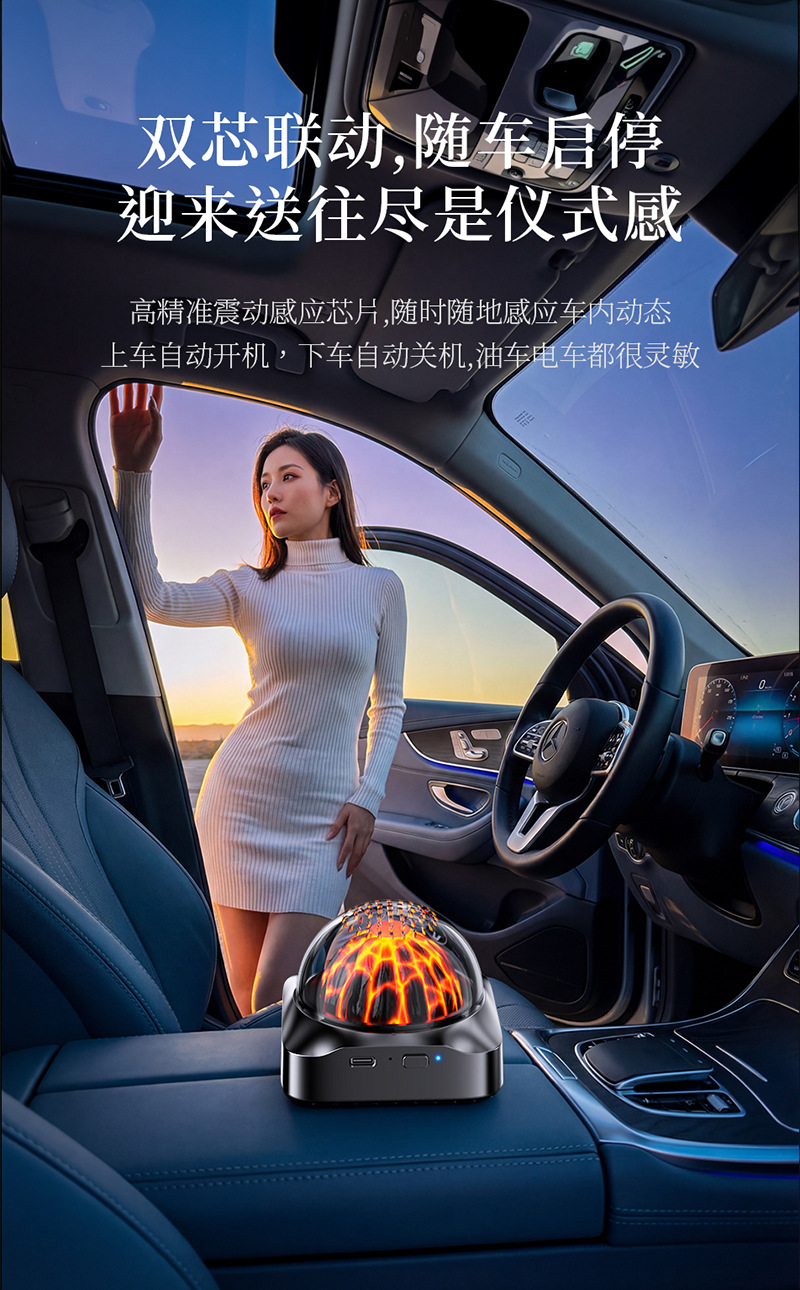 High-End Car Aromatherapy Machine, Volcano Cloud Mist Car Decoration, Summer Car Interior Perfume, Smart Cloud Mist Automatic Spray