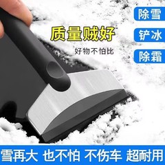 Stainless steel snow removal truck with glass ice scraper for de-icing and snow removal.