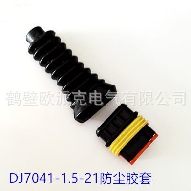 厂家供应汽车连接器 7041-1.5-21 防尘橡胶套