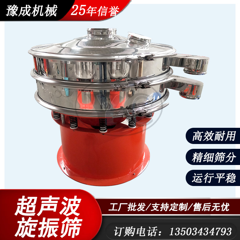厂家生产超声波振动筛不锈钢圆形震动筛分机合金粉末旋振筛高效