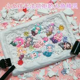 考古挖掘玩具恐龙化石蛋儿童美人鱼挖宝石女孩寻宝敲藏砸矿的盲盒