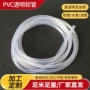 养殖透明pvc电线水平管