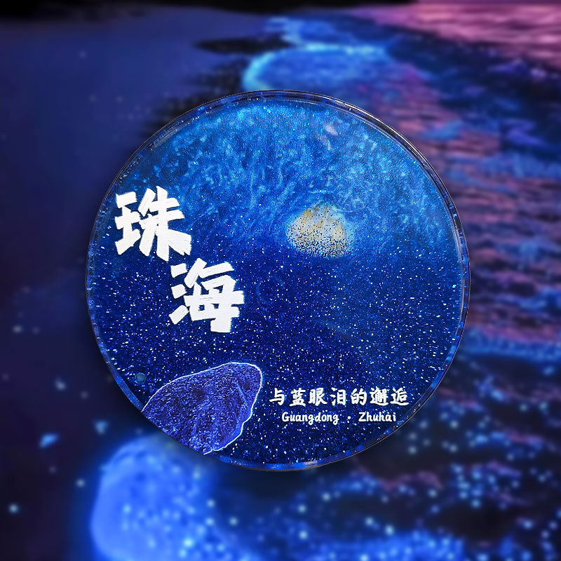 平潭冰箱贴文创流沙冰箱贴亚克力中国城市北京故宫熊猫西安徽苏州|undefined