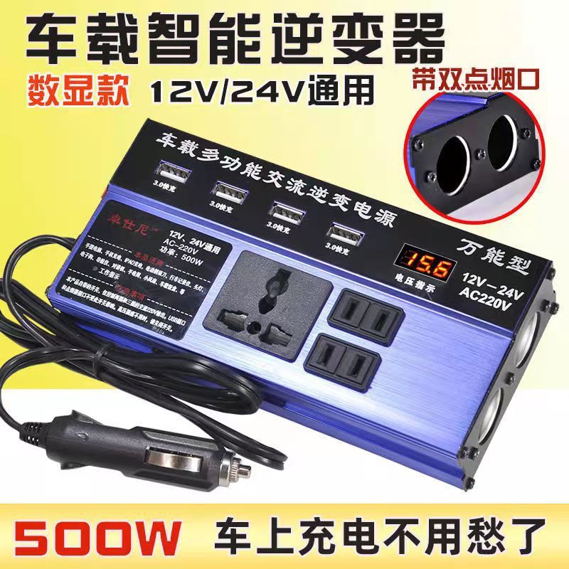 车载逆变器12v24v转220V家用大功率汽车电源插座转换器变压充电器|undefined