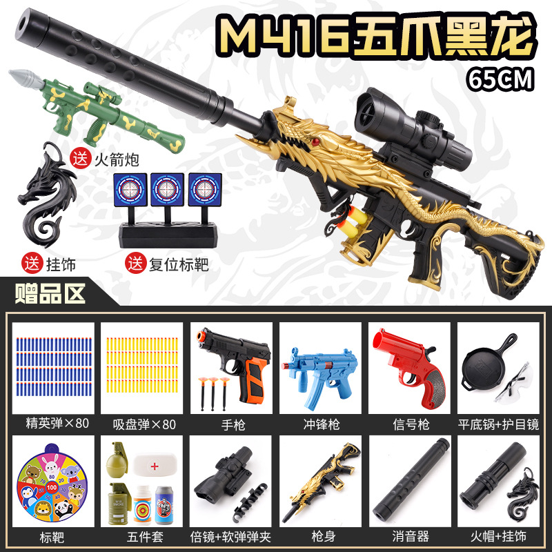 00 Dragon Gun +100 Essence +100 Sunding+Full Matching Equipment