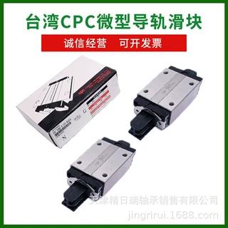 CPC滑块 5WN  7WN  9WN  12WN  15WN 直线导轨轴承滑轨