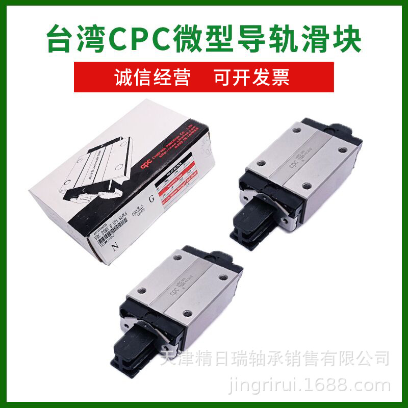 MR15WN微型导轨 不锈钢CPC直线导轨MR15WN 雕刻机滑动导轨专卖