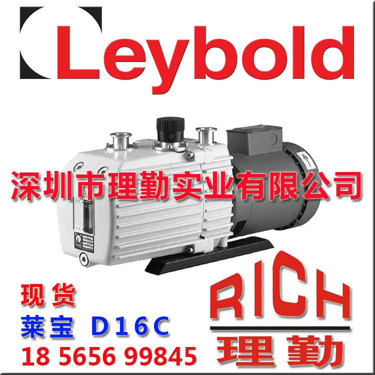现货 莱宝真空泵　TRIVAC D16C 真空泵