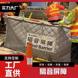 货场盖布;袋状塑制品;声屏障