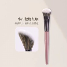 小扫把腮红刷斜坡点彩刷修容刷化妆师专用沧州化妆刷化妆工具批发