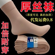 厚丝袜春秋加厚短丝袜厚款钢丝袜短袜中筒袜子女春夏薄款弹力透气
