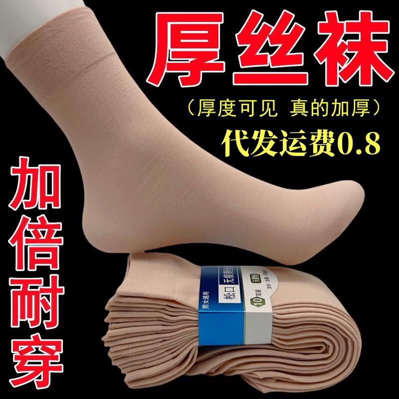 Thick Silk Stockings Spring and Autumn Thickened Short Silk Stockings Thick Steel Silk Stockings Short Socks Children Spring and Summer Thin Elastic Breathable