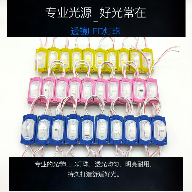 LED贴片防水注塑发光字灯广告牌模组灯箱招牌ledg灯泡高亮12V灯珠