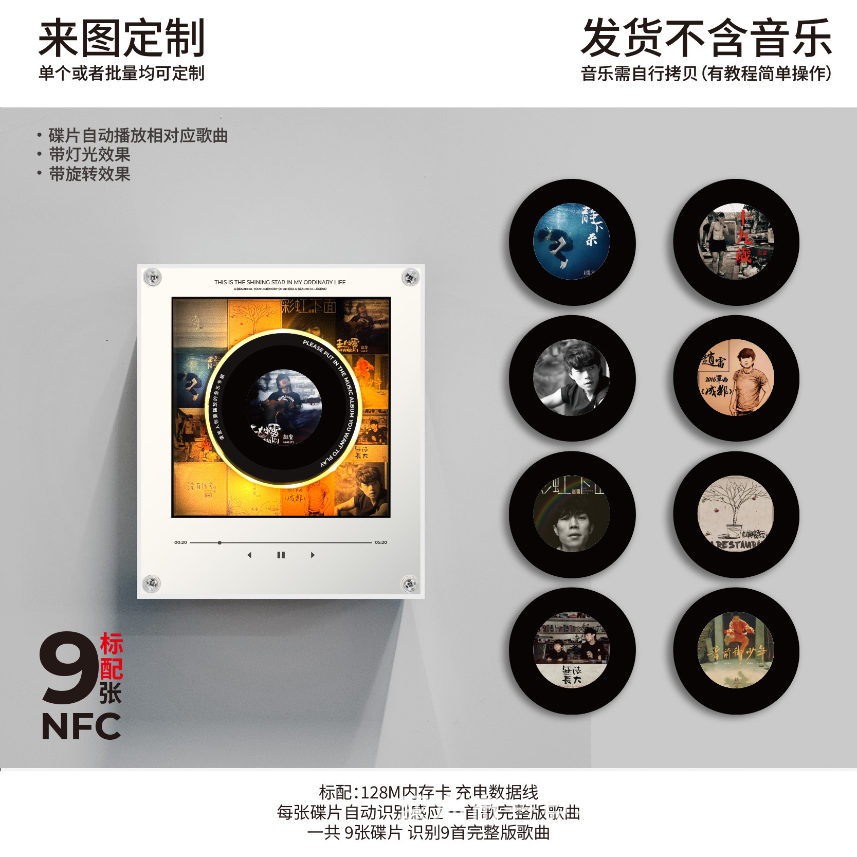 Zhao lei NFC - modelo giratorio (sin música, debe importarse por sí mismo)