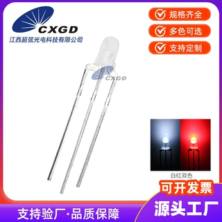 F3/3mm雾状红白双色共阴 红白双色3脚led灯珠 双色LED发光二极管