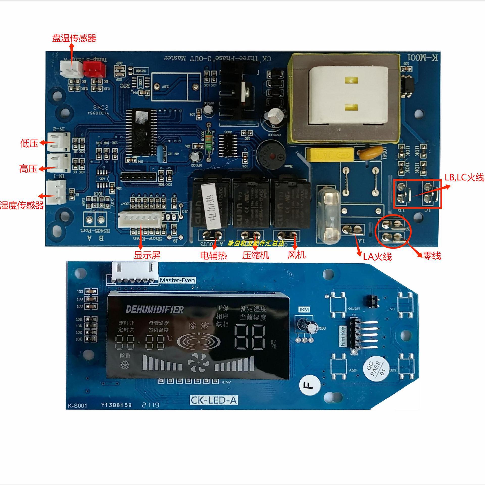 升温型除湿机配件 380V电源 通用电控板 主板 带电加热 电垒德株