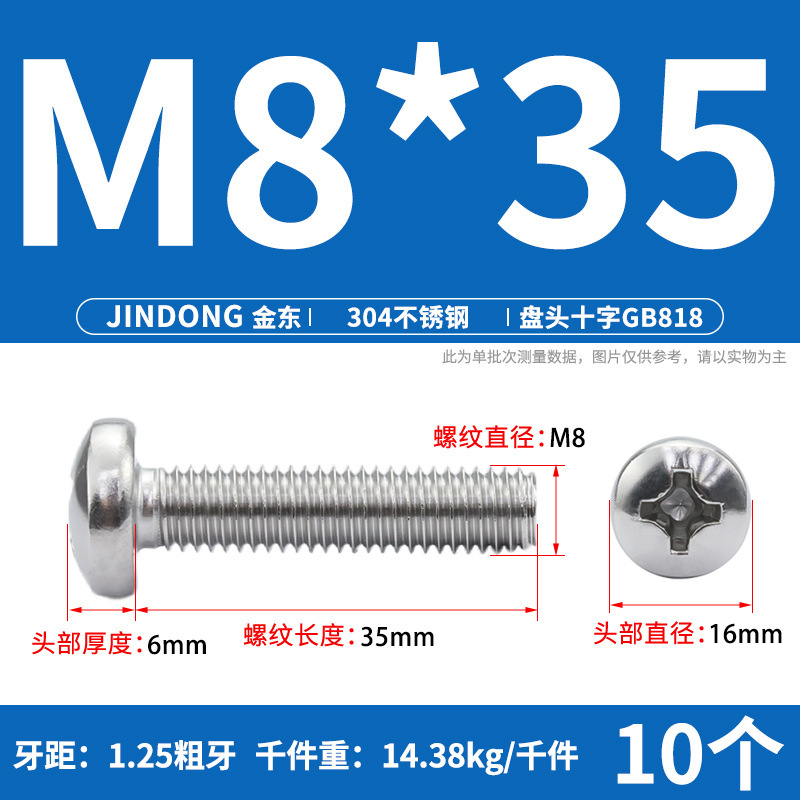 304ステンレスgb818クロス溝盤頭機ねじ半円頭ボルトねじm 3m 4m 5m 6m 8m 10|undefined